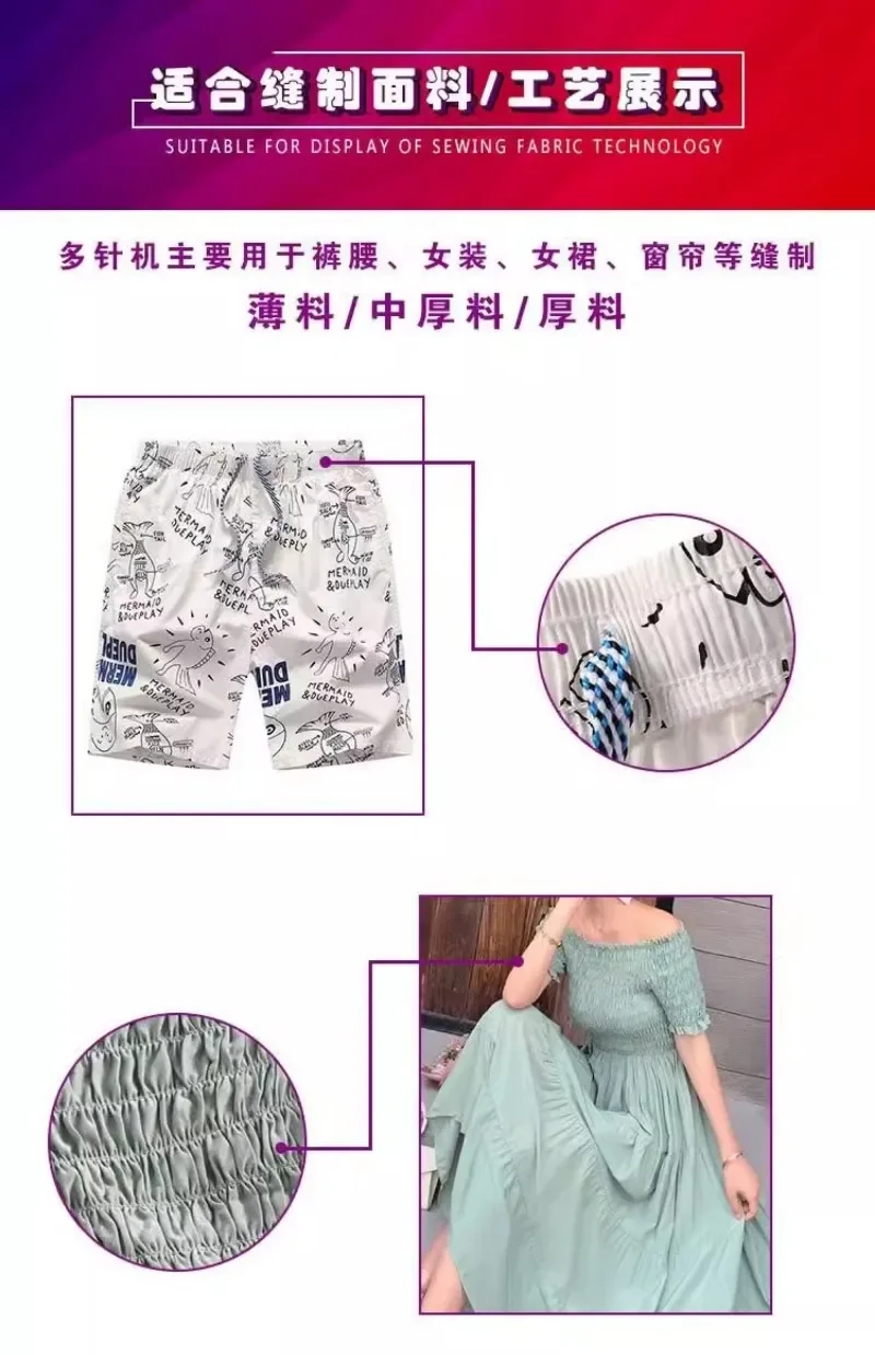 OEMMake Curtain Multi-needle Waist Pull Car Bag Computer Automatic Thread Cutting Sewing Rubber Band Bottomless Machine