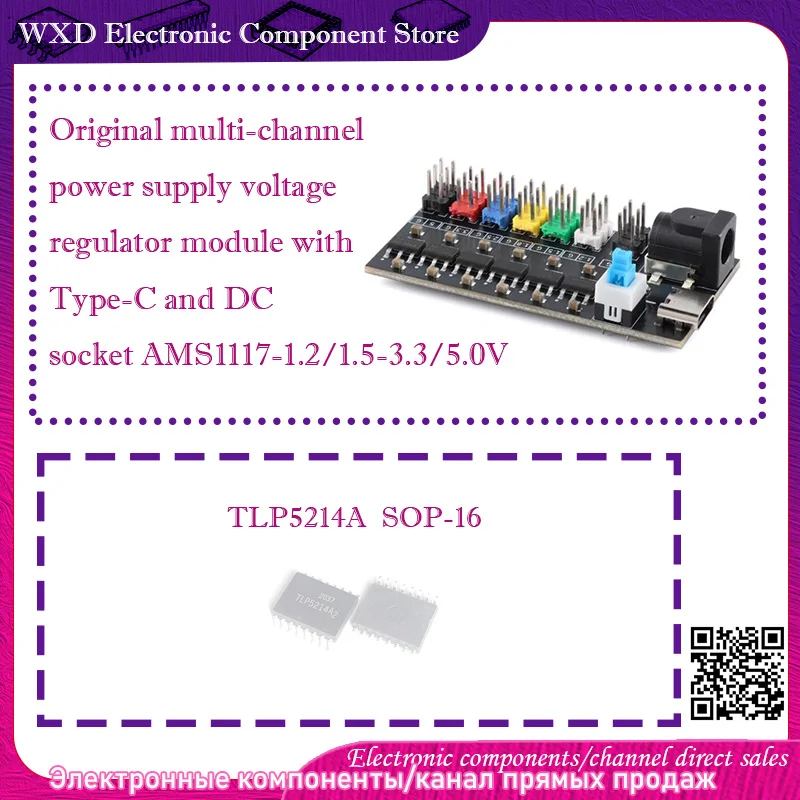 

TLP5214A TLP5214 Multi-channel power supply voltage regulator module with Type-C and DC socket AMS1117-1.2/1.5-3.3/5.0V