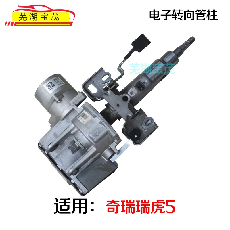 Applicable to Chery Tiggo 5 steering gear electronic column, Tiggo 5 Arrizo 57 steering column lower axle cross joint