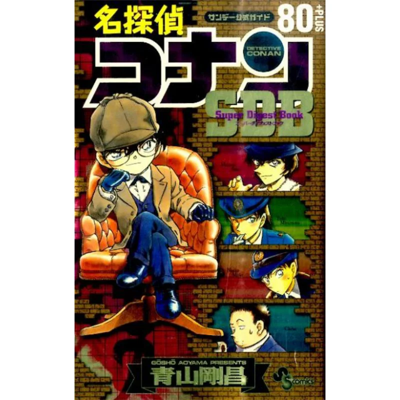 

Detective Conan 80 PLUS SDB Gosho Aoyama Shogakukan 9784091260604 Book
