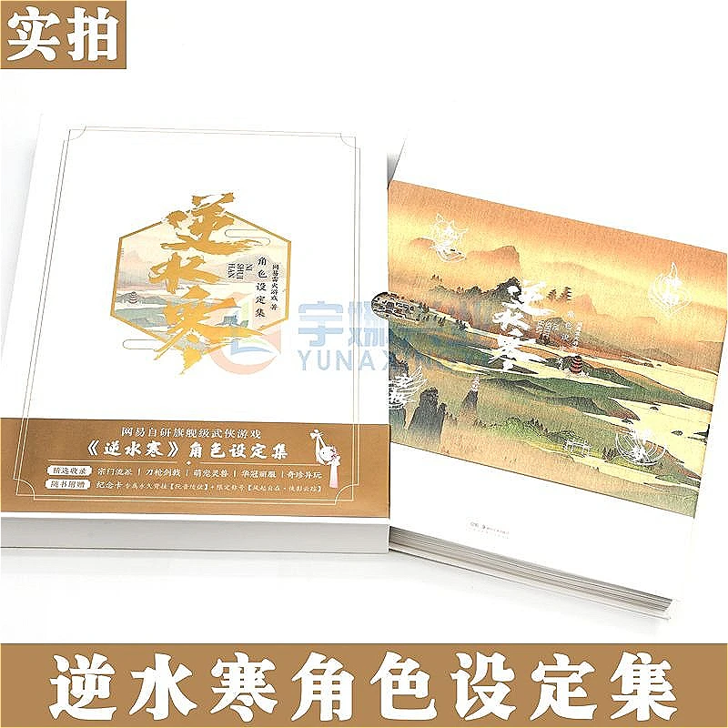 Sword of Justice Setting Collection Book Justice Online Character Design Collection