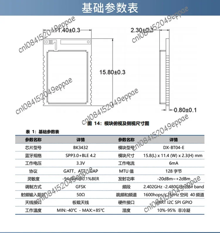 BT04-E Bluetooth module serial port wireless data transmission compatible with HC05/06 slave