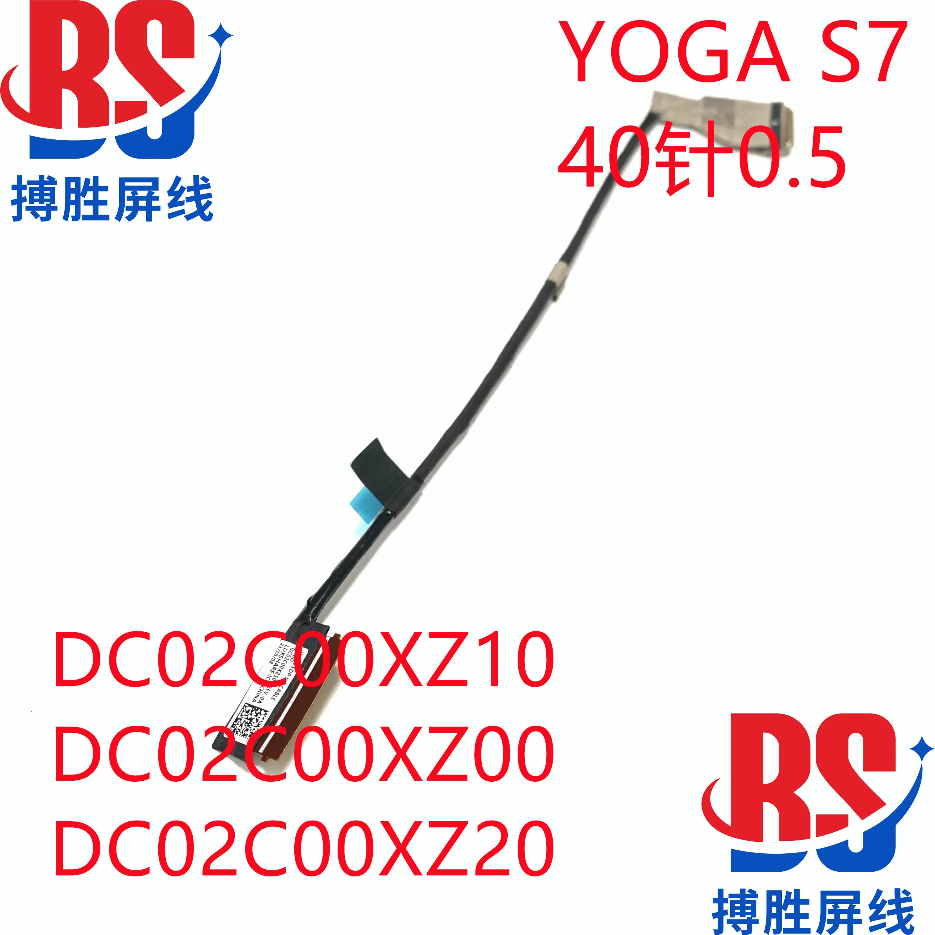 lenovo-yoga-s7-prox-14arh7-スクリーンケーブル-dc02c00xz10-00-20-に適用可能