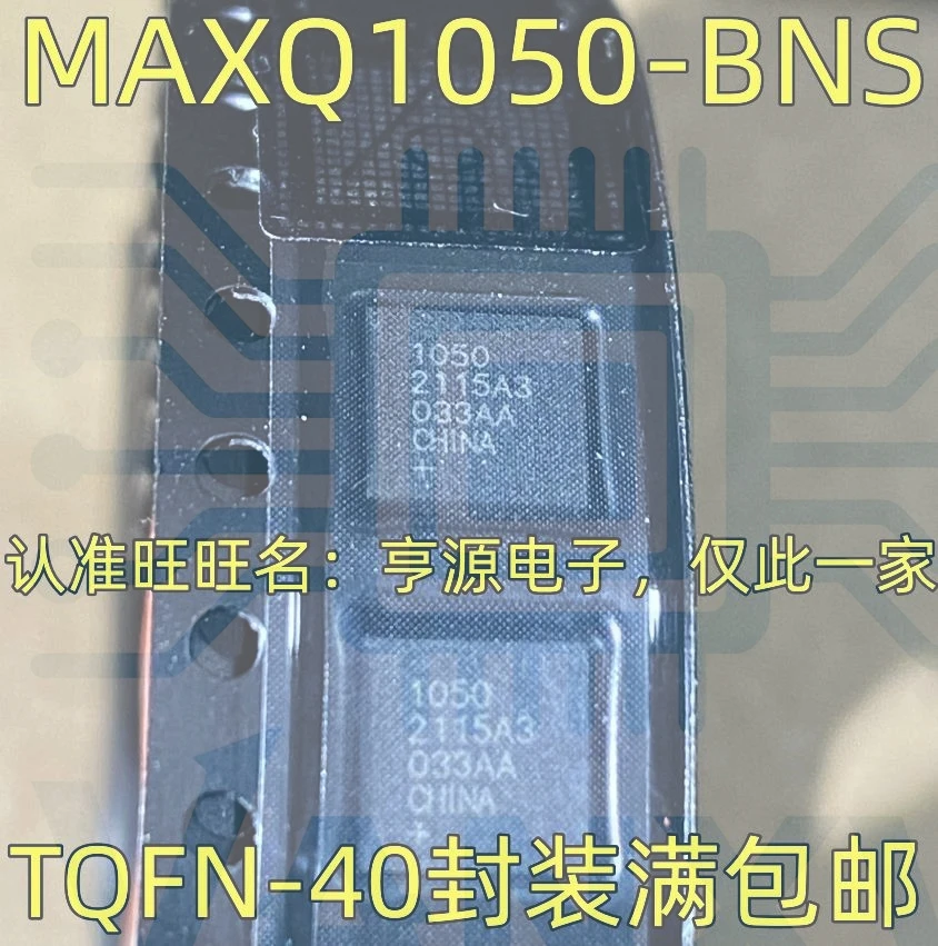 15PCS MAXQ1050-BNS 1050 QFN-40 Worldwide Fast Logistics Bulk Purchase Better Rate
