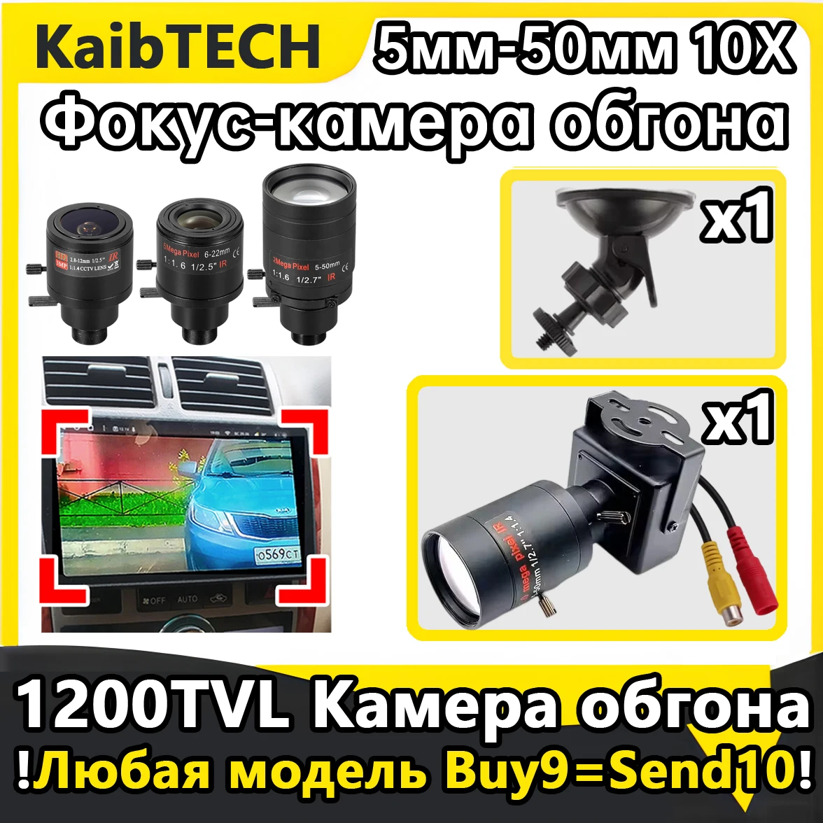 

1200TVL HD 10-кратный оптический зум, камера для обгона, фокус 5 мм-50 мм, 2,8-12 мм, 6-22 мм, набор кронштейнов на присоске с правым рулем RU