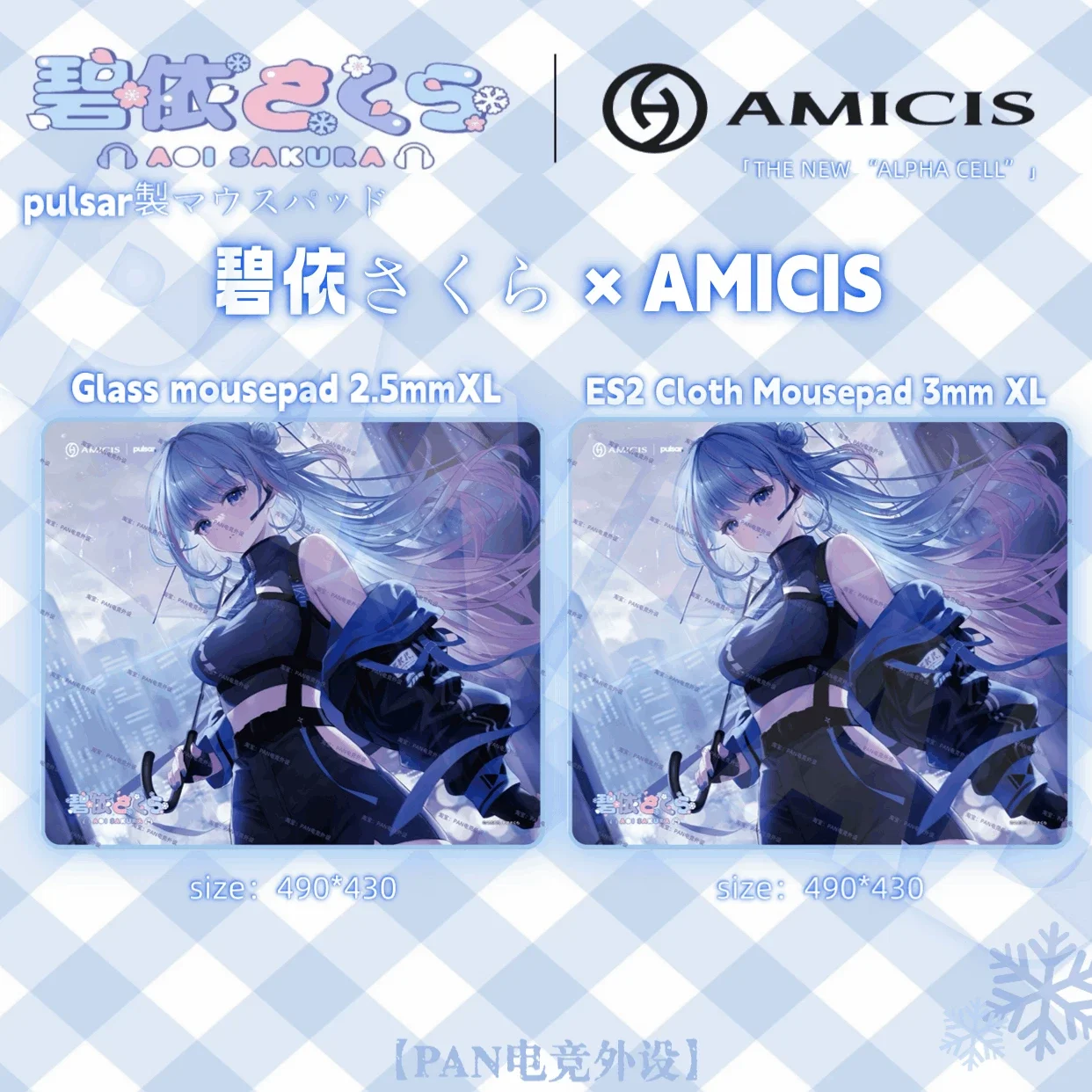 panpad pulsar X amicis e-sports tempered glass mouse pad 4.0 Coating Optimization  (copy)