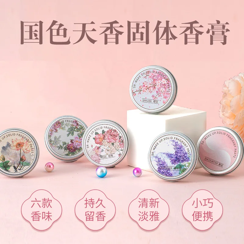 1 Box Women Solid Perfume Portable Solid Balm Long-lasting Fragrances Fresh and Elegant Female Solid Perfumes Body Aroma Chinese