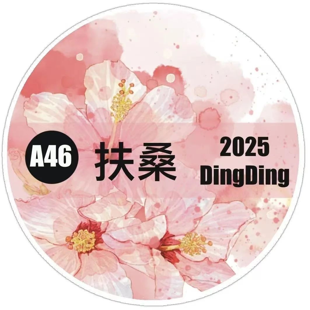 Dingding Vintage Lo…