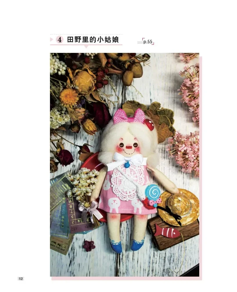 Liu Tuntun's Hand sewing Puppet Doll Diy Manual Sewing Doll Clothes Tutorial Book Crochet Doll Illustrated Book