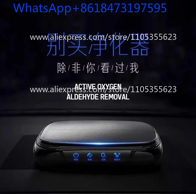 Solar car air purifier with car start and stop  version + filter 1 + aromatherapy 3
