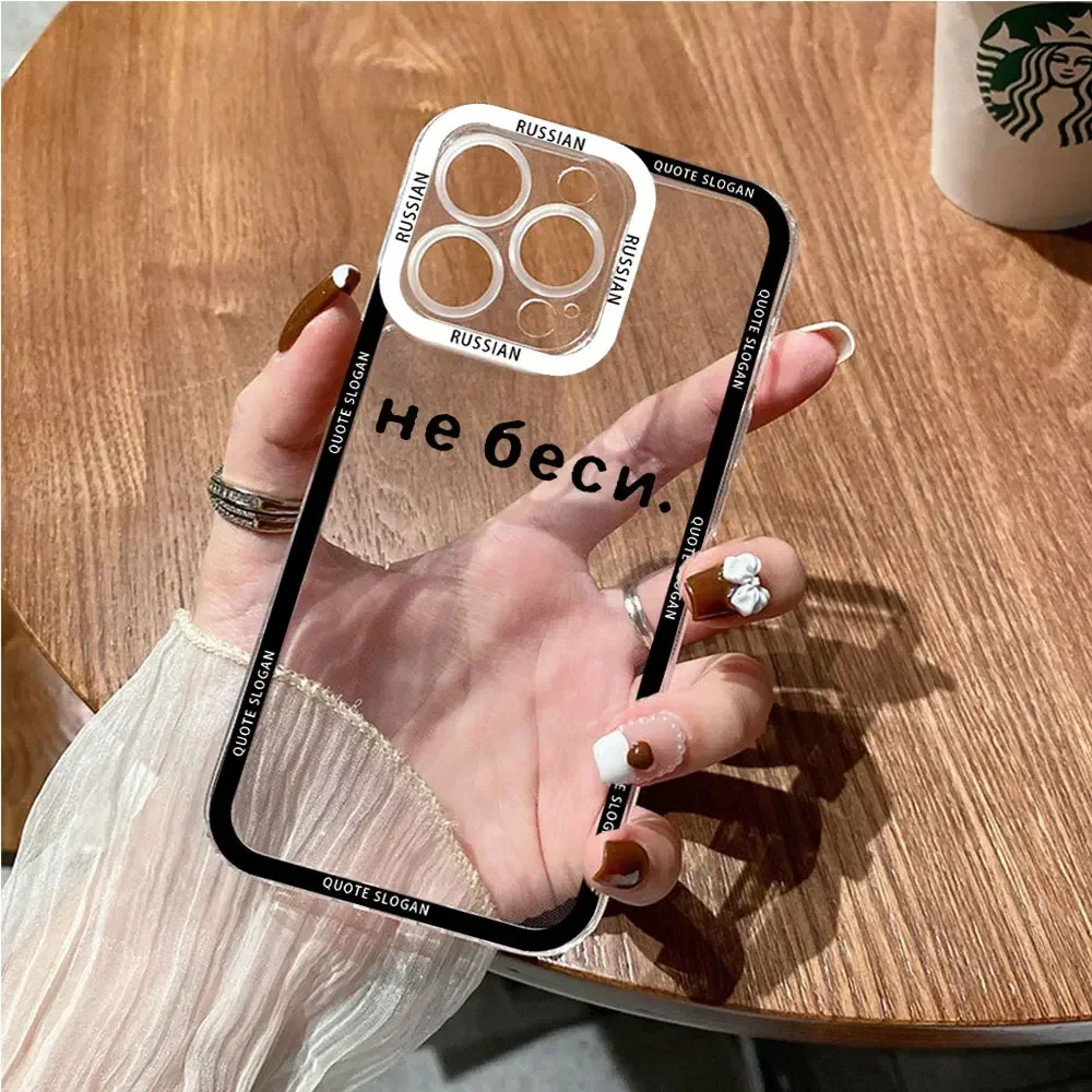 Popular Word Clear Phone Case for IPhone X XS MAX XR 11 12 13 14 15 16 Pro Max Plus  Russian Quote Slogan Shockproof Cover image 2
