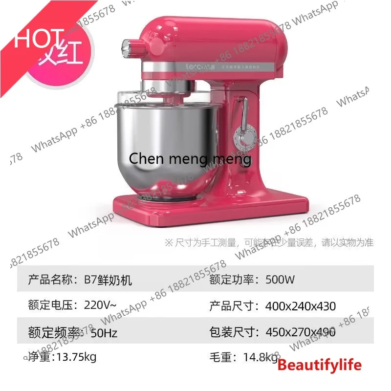 A07 Fresh Milk Machine Commercial 7-liter Automatic Cream Mixer Multifunctional Mixing Egg Beater