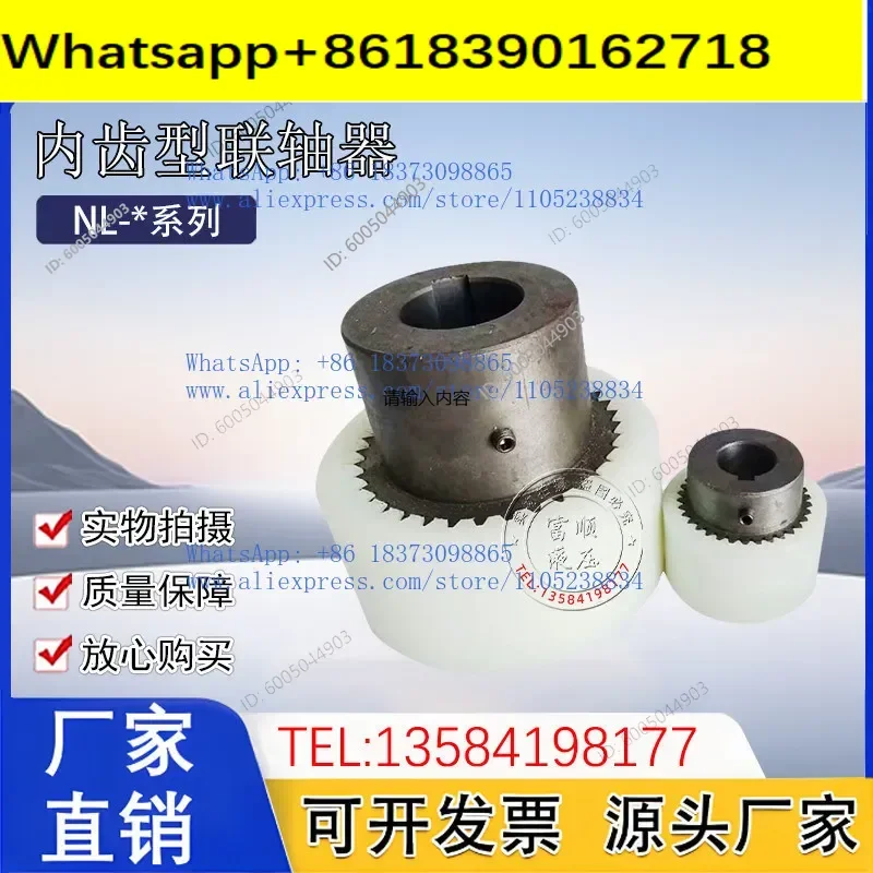 Nylon Inner Tooth Coupling Coupling NL-1/2/3/4/5 Oil Pump Motor