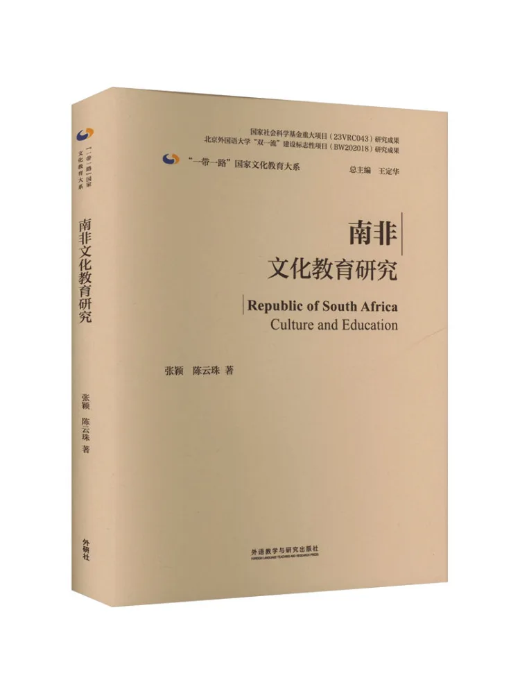 

Book-Winshare South African Studies in Culture and Education