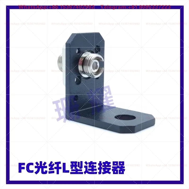 Fiber matching sleeve L-shaped bracket FC/APC/SMA905 coupling connector single-mode and multi-mode mounting base