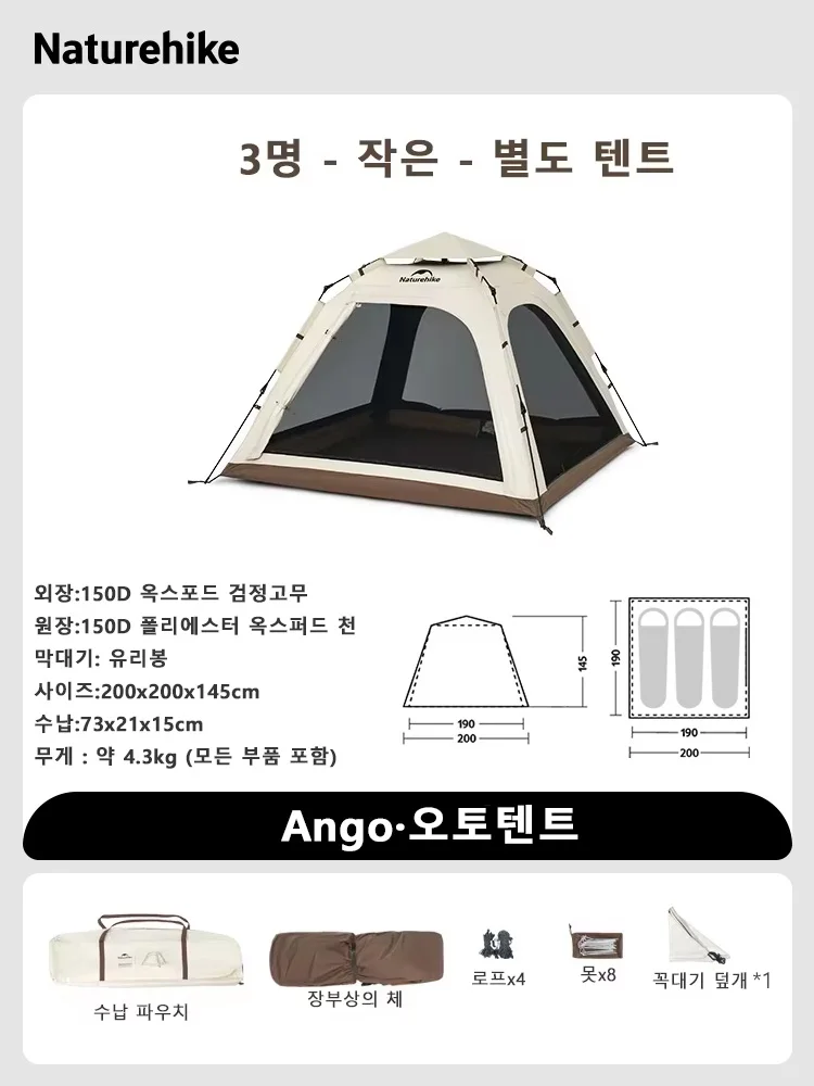 3P S Brown Tent