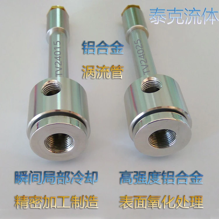 Full Range of Large, Medium and Small Aluminum Alloy Vortex Tube Cooling Pipes/vortex Cooling Pipes/air Cooler Cold Air Guns