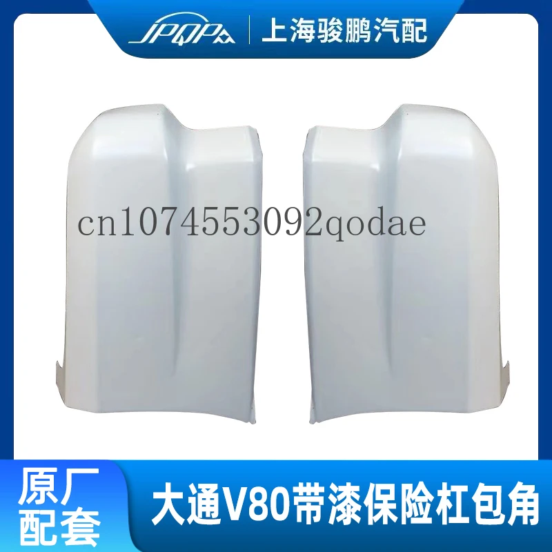 Suitable for White Painted V 80 Rear Bumper, Rear Bumper Corner, Front Bumper Cover Decorative Panel