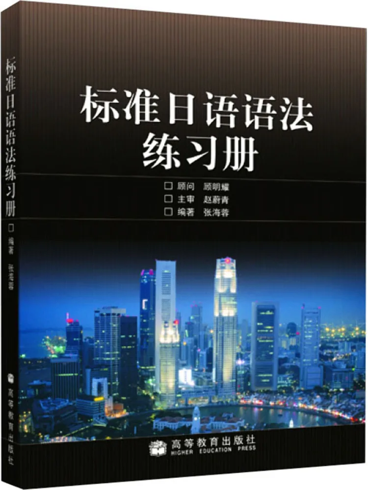 

Книга-Winshare Standard Японская грамматика