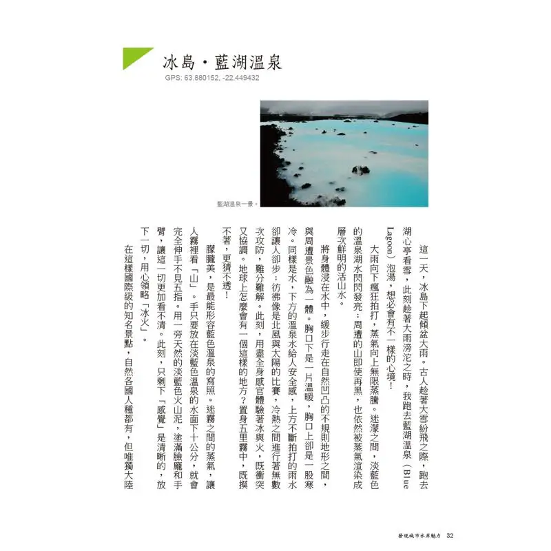 The Aesthetic Wandering Of Designers A FiveSense Aesthetic Tour Of 50 Cities Across Asia And Europe Yang Tianhao 9789864431717