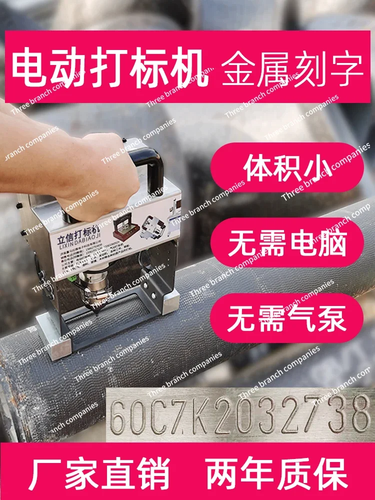 

Handheld Pneumatic Marking Machine Electric Marking Machine Metal Steel Plate Die Portable Steel Printing Engraving Machine