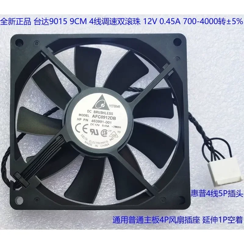 for Delta 9015 9CM Fan 4 Wire Speed Regulation AFC0912DB 12V 0.45A for HP 463991-001