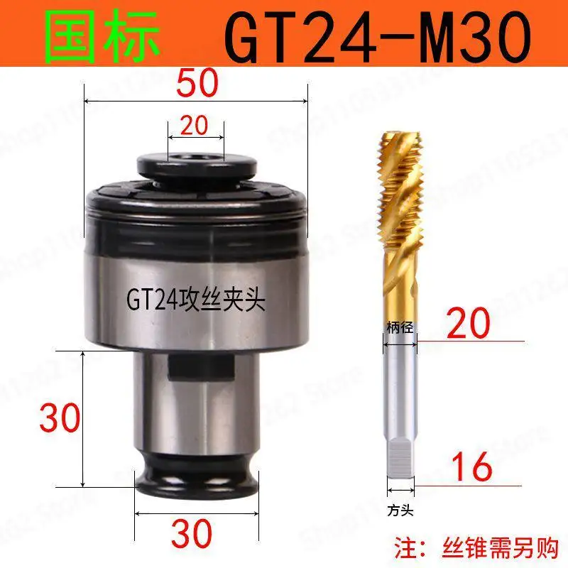 Overload Protection Tap Chuck GT24 Tap Collet Universal for Tapping Machine Bench Drill GT24  national standard