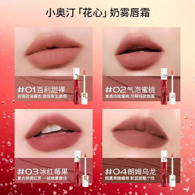 Little Ondine X Line Puppy Co Branded Smoked Series Flower Heart Milk Mist Lip Cream Long-lasting Long-lasting Lipstick Makeup