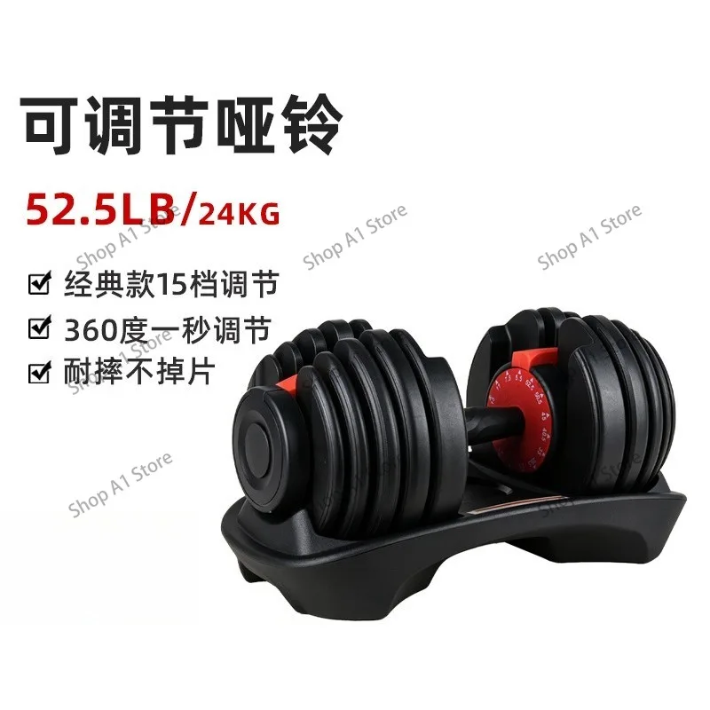 24Kg dumbbells Boys and girls household multi-functional fitness equipment multi-gear adjustable dumbbell set