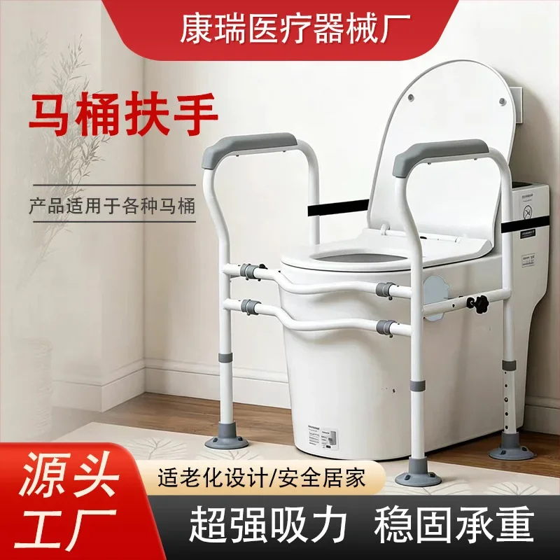 Bathroom armrest manufacturers wholesale cross-border nursing home toilet armrest free punching elderly get up safety