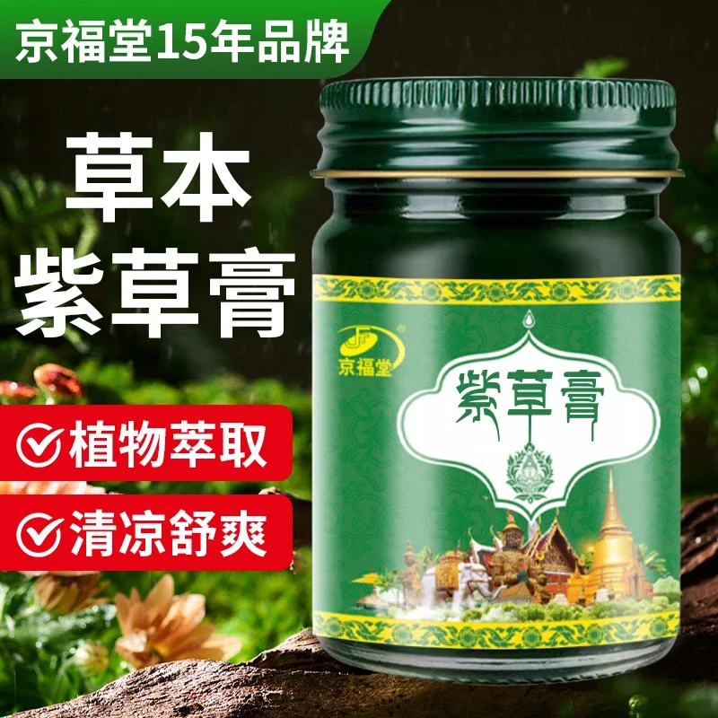Jingfutang 15-Year Comfrey Balm - Cooling Mint Ointment Relieves Mosquito Itch, Muscle Aches & Skin Irritation, Family Safe