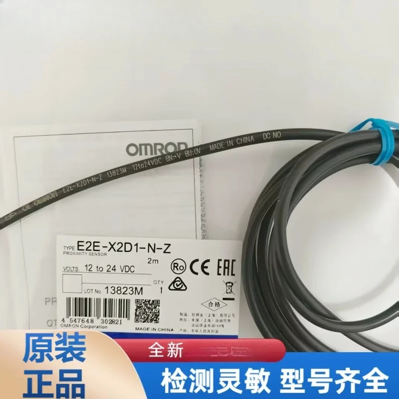 Sensor E2E-X3D1-N X4MD1 X2ME1 X8MD1 X5MY1 X10ME1 X2D1-NZ