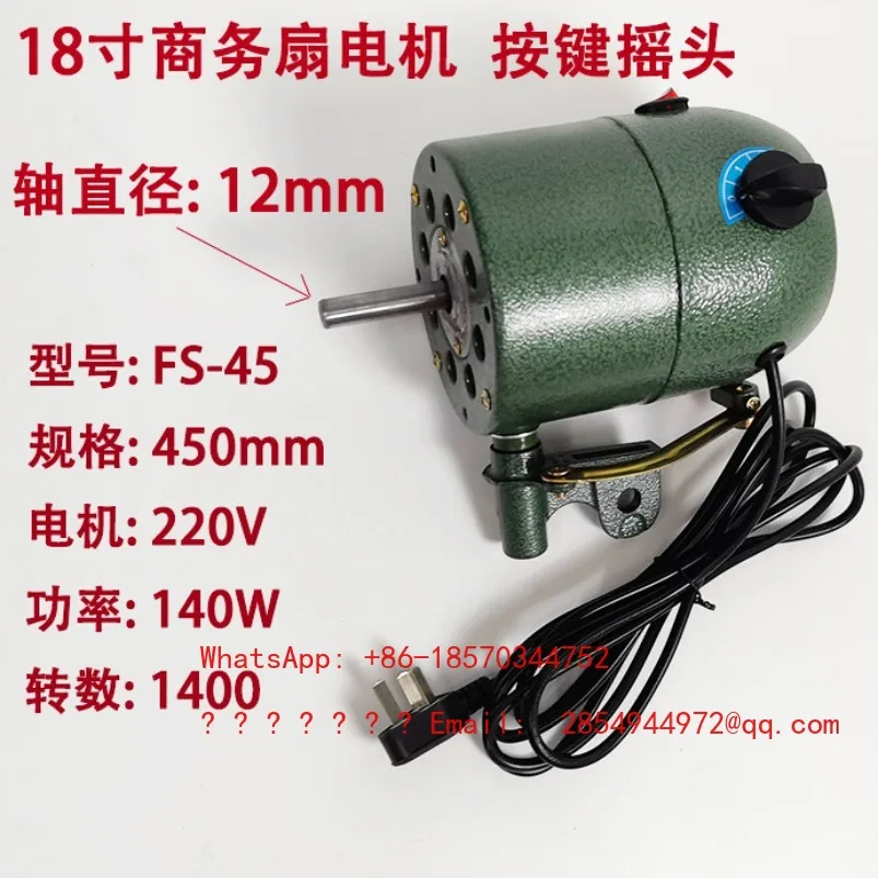 

Commercial Fan High Power 450 Type Industrial Fan Motor Head Powerful Floor Fan Wall Hanging Mechanical Motor