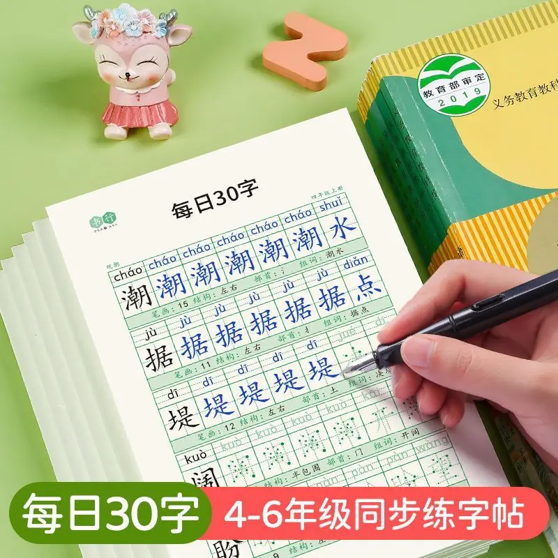 Grade 4, Volume 1 (3 books in Total  | 30 Characters Daily for Young Beginners、Calligraphy Copybook