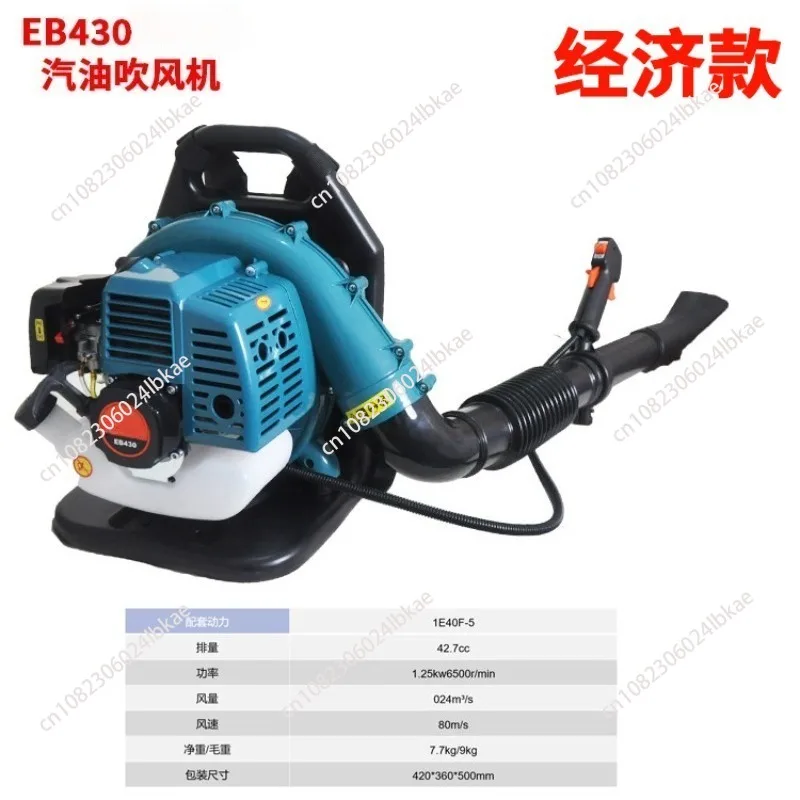 

Leaf Blowers Backpack Gas Blower EB 430 Blue 2 Stroke Road Debris Removal 2 Stroke 0.24m3/min