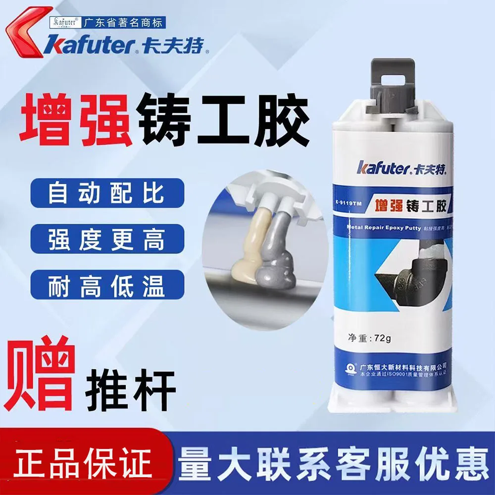 Cold Welding Glue Metal Repair Glue Heat-resistant A+B Sealant High-strength Magic Plastic Repair Casting Adhesive Epoxy Resin