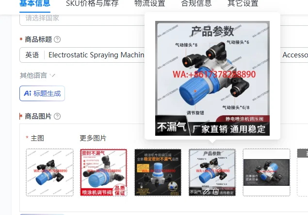 Electrostatic Spraying Machine Pressure Air Regulating Valve Spray Gun Accessories for Professional Painting Tools