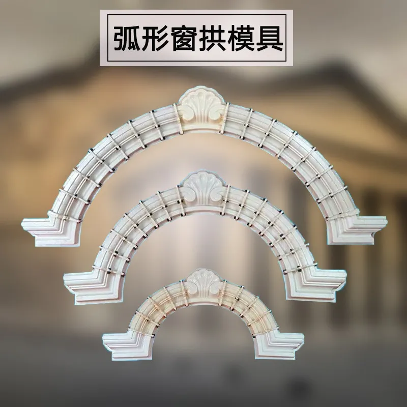 

Curved window arch mold European window cover window model Cement cast-in-place decorative modeling Roman pillar architectural f