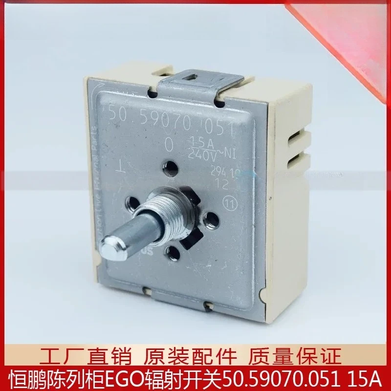 For Hengpeng Germany Imported EGO 50.59070.051 Energy Sensor Regulator Control Radiation Switch for Industrial Heating System