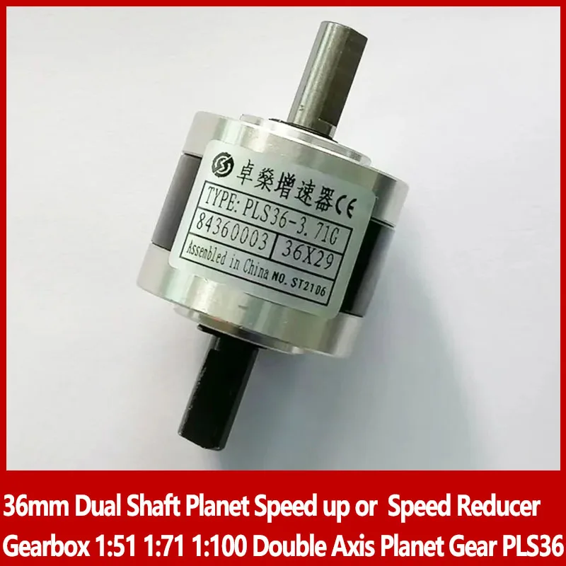 36mm Dual Shaft Planet Speed up or  Speed Reducer Gearbox 1:51 1:71 1:100 Double Axis Planet Gear PLS36