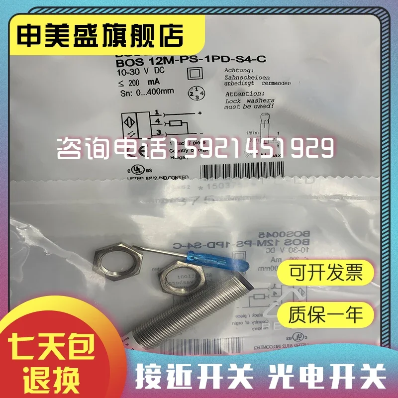BOS novo e original, 12M-PS-1PD-S4-C