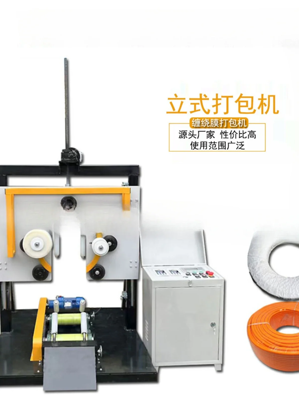 Tire strapping machine wire automatic winding film circular vertical winding film