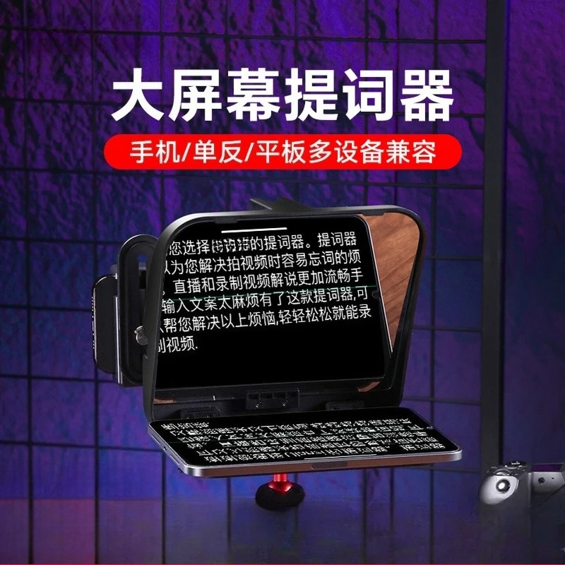 Portable Teleprompter RT02 Large Screen Bluetooth Remote Prompter for Phone Camera Tablet Live Streaming Speech Recording