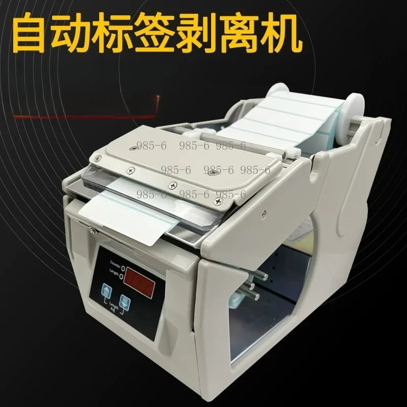 Label separator model X-100, dual-purpose automatic and manual sticker peeling label dispenser