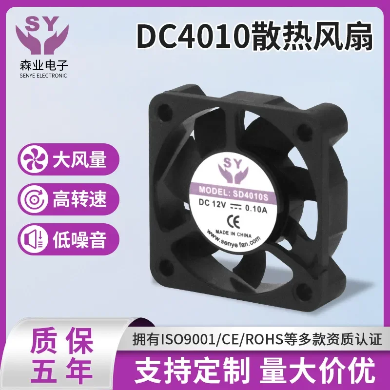 DC4010 Cooling Fan for 12V Power Supply Charger Air Purifier Humidifier Micro Desktop Cooling Fan