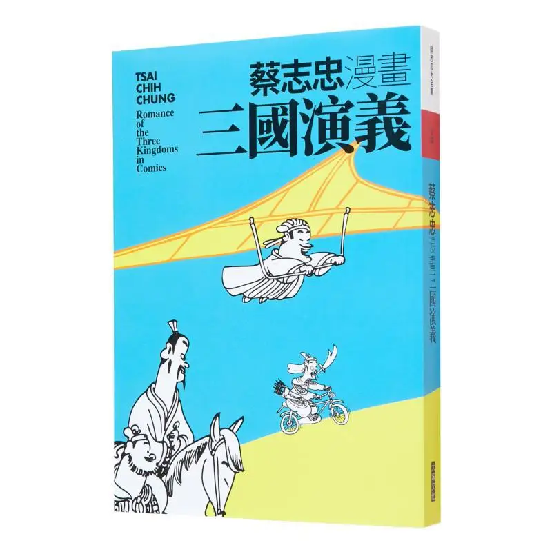 Tsai Chihchungs Comic Romance Of The Three Kingdoms Tsai Chihchung Big Block 9786267388402 Book