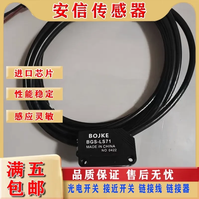 Photoelectric Switch Sensor for BGS-LS71P BGS-LS41 E3Z-LS81 Background Suppression Type