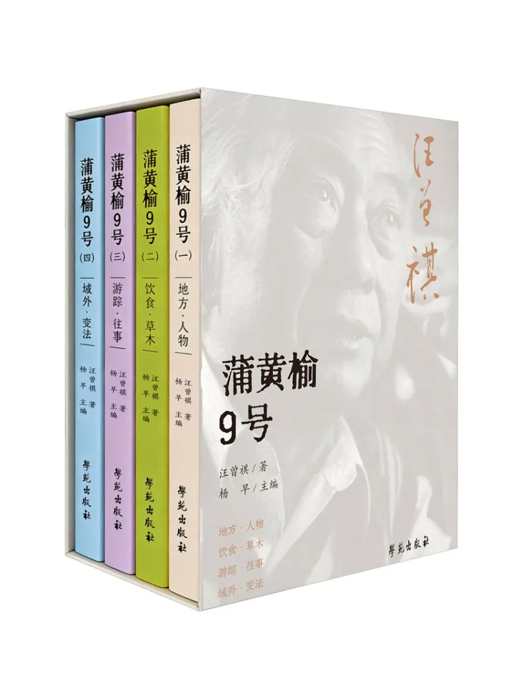 

Book-Winshare Puhuangyu No 9