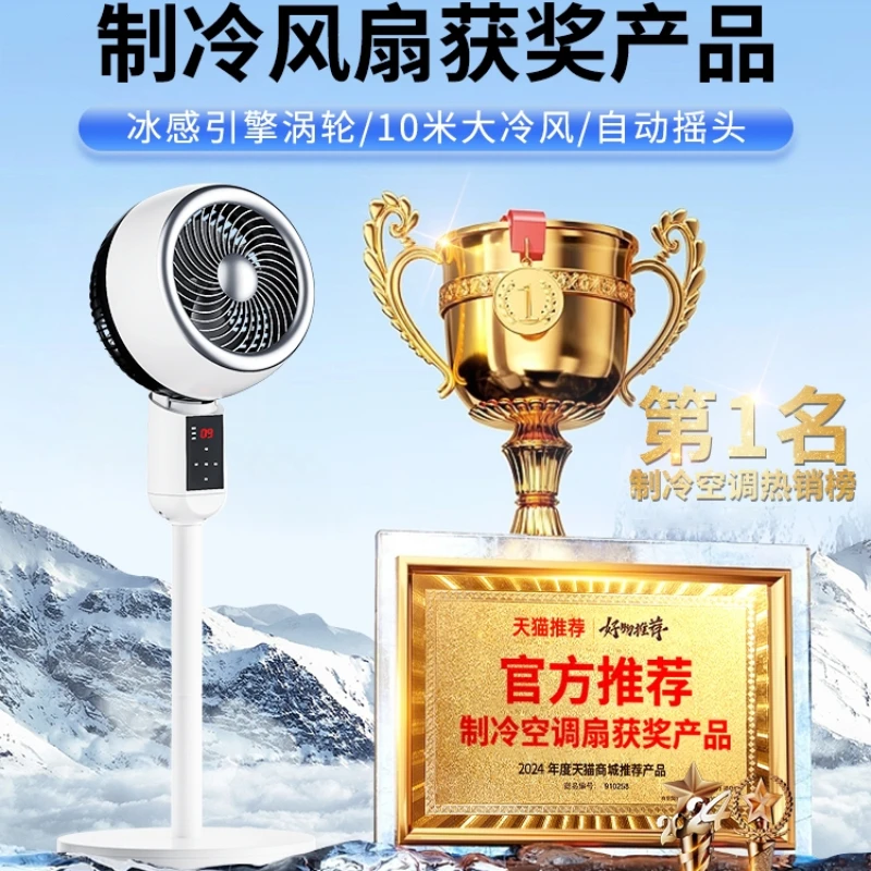 

Electric Fan 2024 New Floor Fan Household Mute Refrigeration Air Conditioner Fan Air Circulator Large Wind Table Vertical