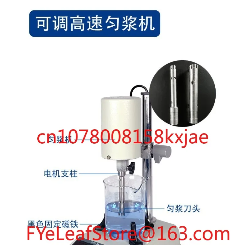 FSH-2A adjustable high-speed homogenizer, disperser jj-2 tissue masher, emulsifying homogenizer